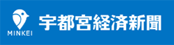 宇都宮経済新聞